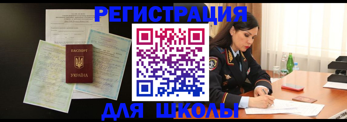 временная прописка в Лодейном Поле