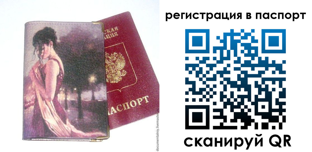 прописка в квартире в Лодейном Поле