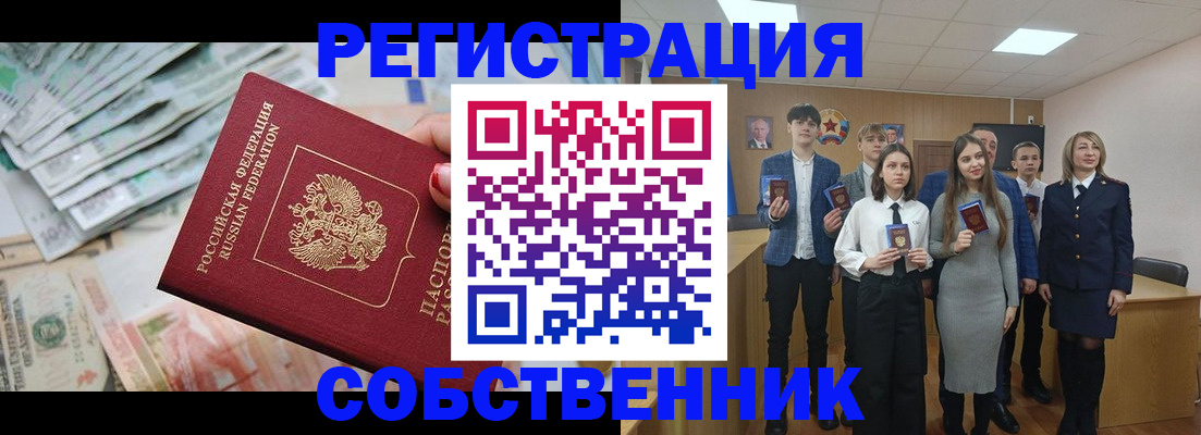 прописка 2025 в Лодейном Поле