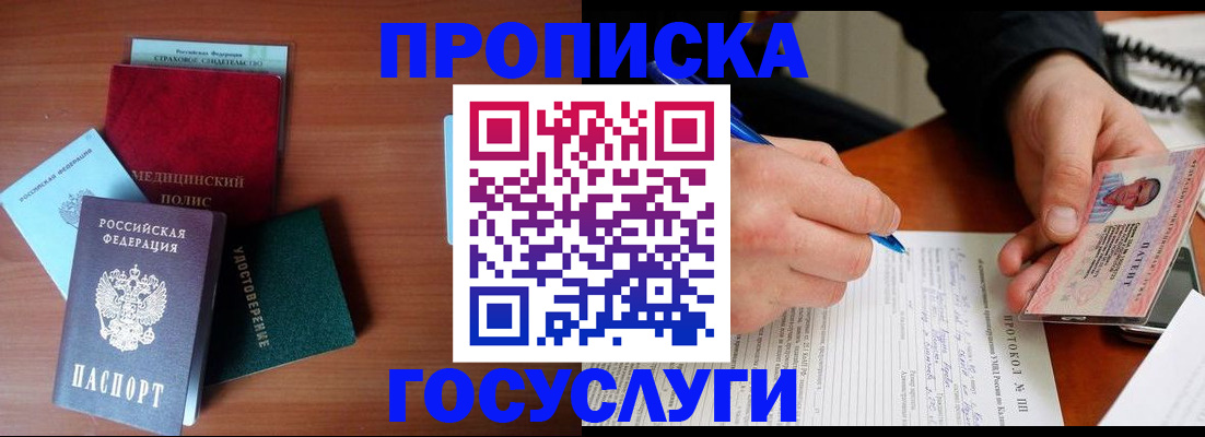 временная регистрация недорого в Лодейном Поле