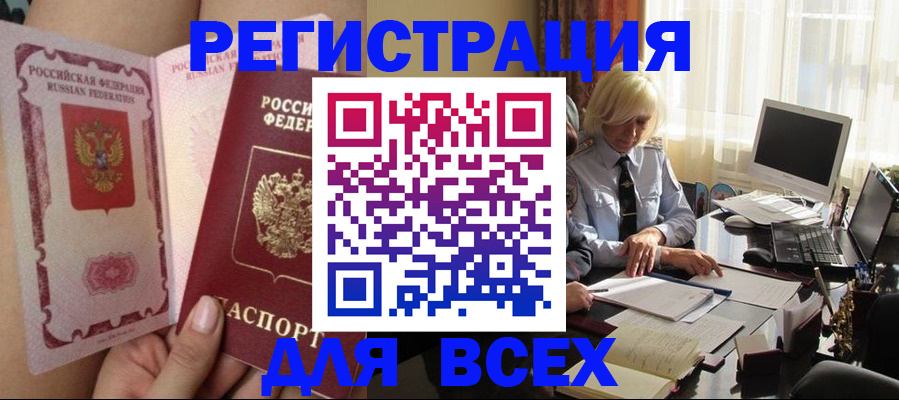 прописка гарантия в Лодейном Поле