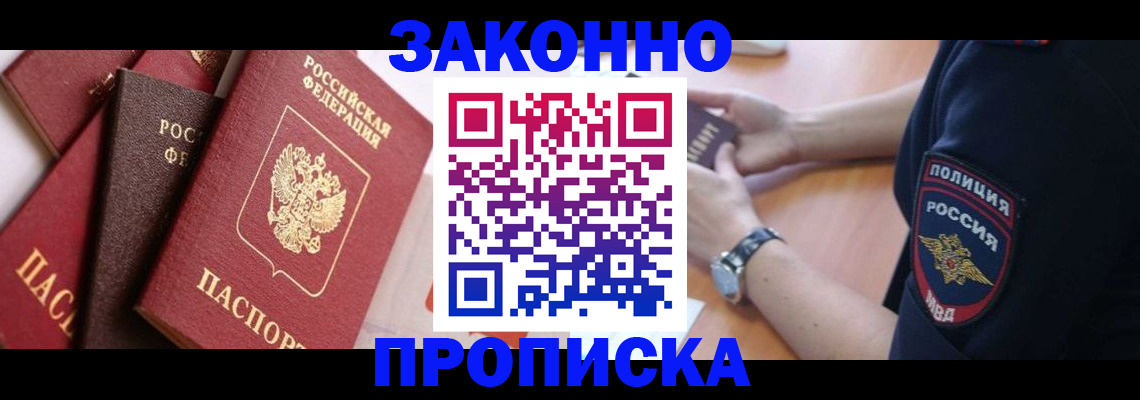 временная регистрация 2025 в Лодейном Поле