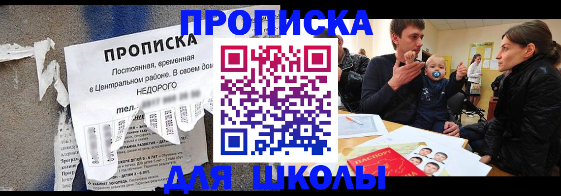 прописка законно в Лодейном Поле