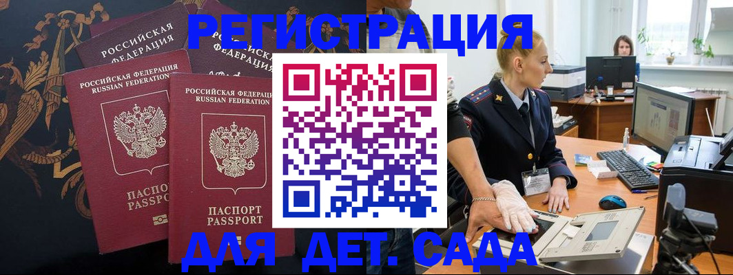 временная регистрация надежно в Лодейном Поле