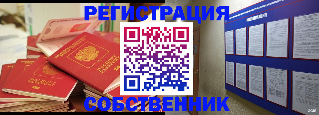 временная регистрация в Лодейном Поле